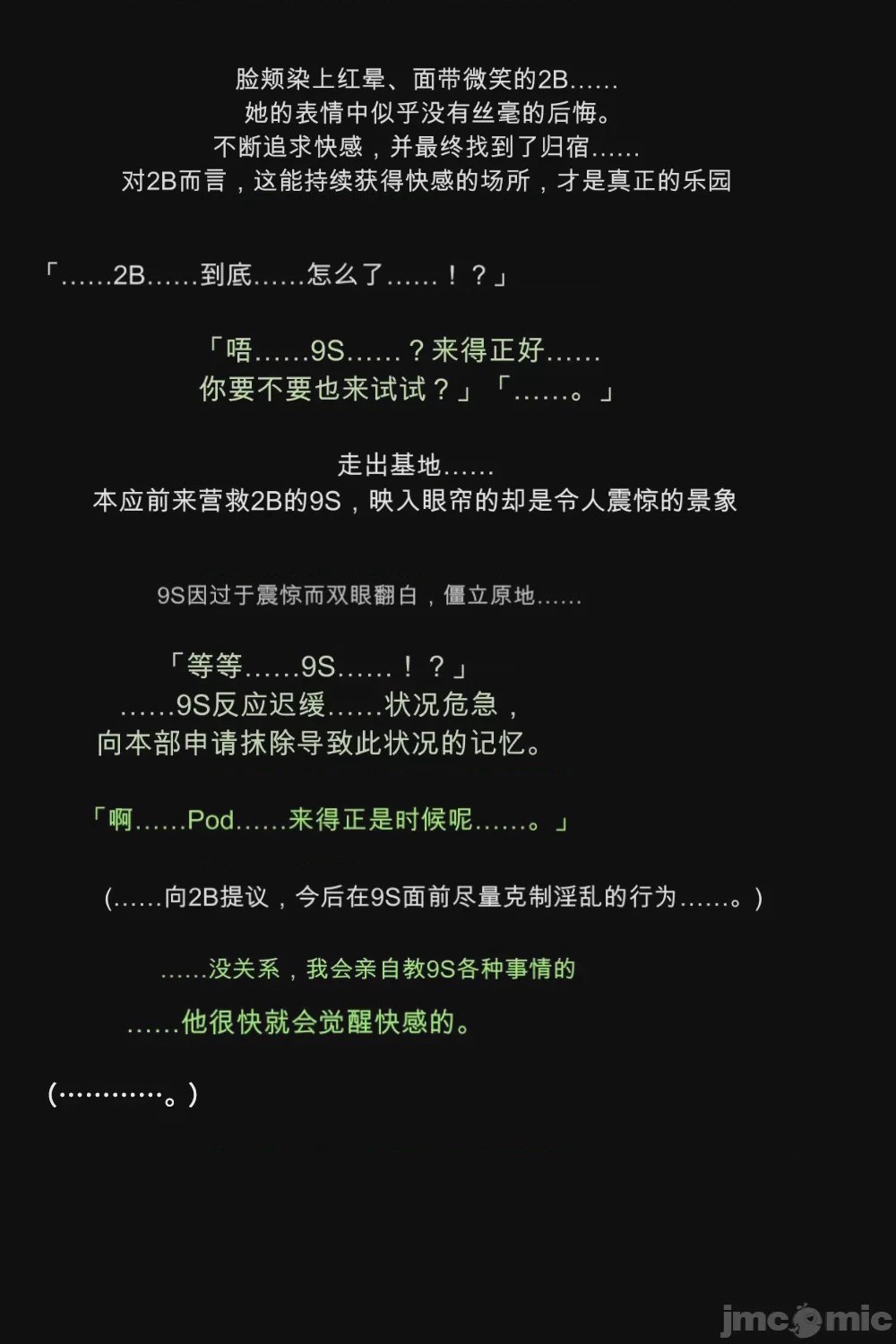 第1话，第 111 頁