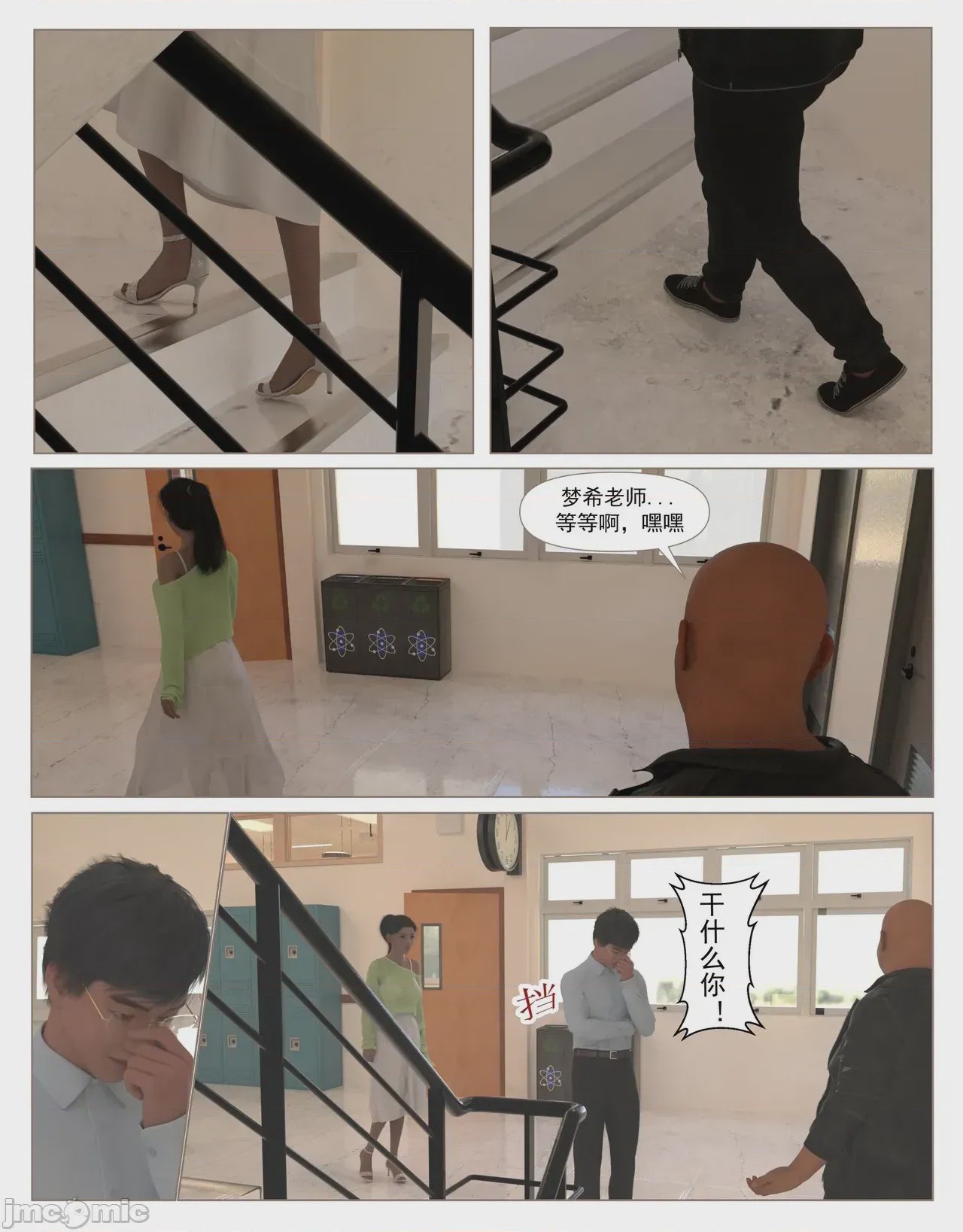 第1话，第 93 頁
