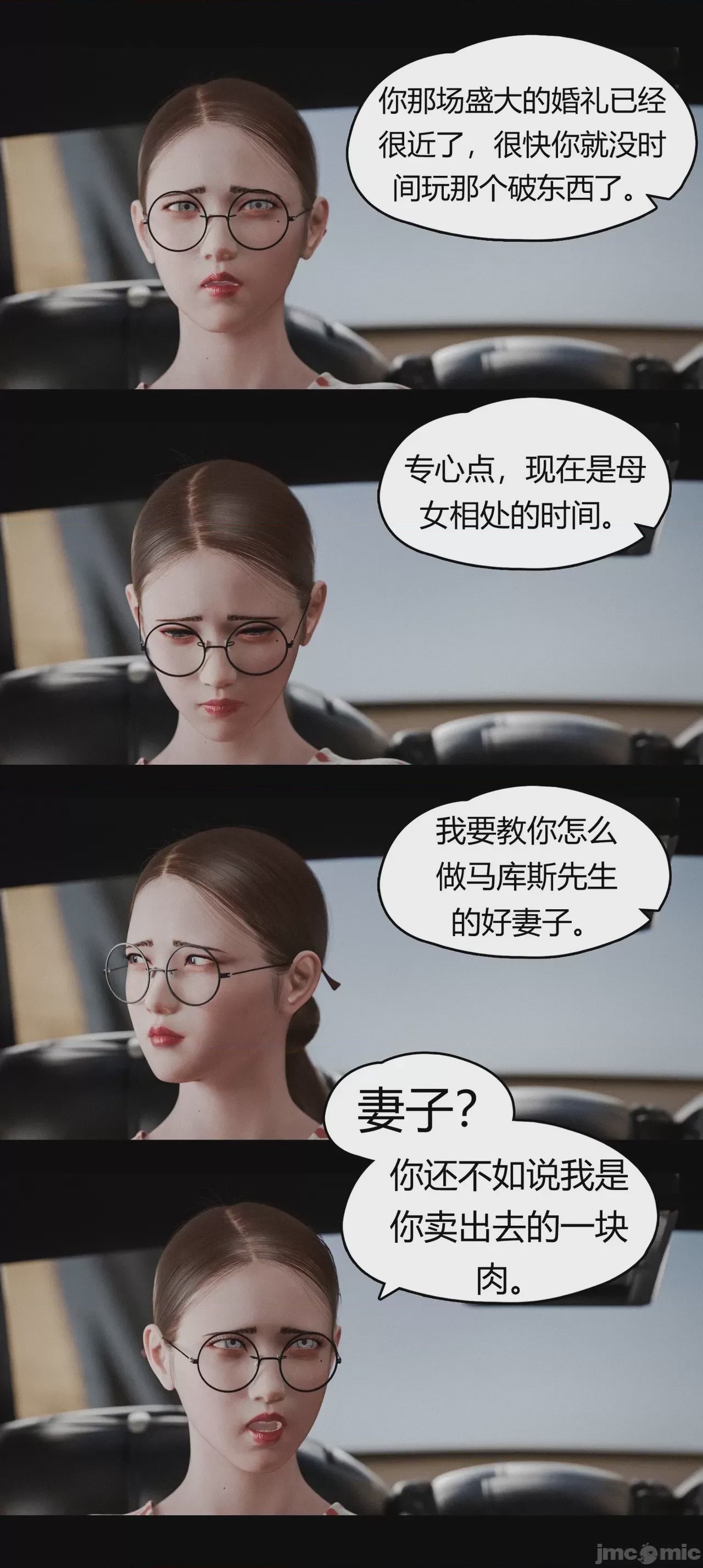 第1话，第 878 页