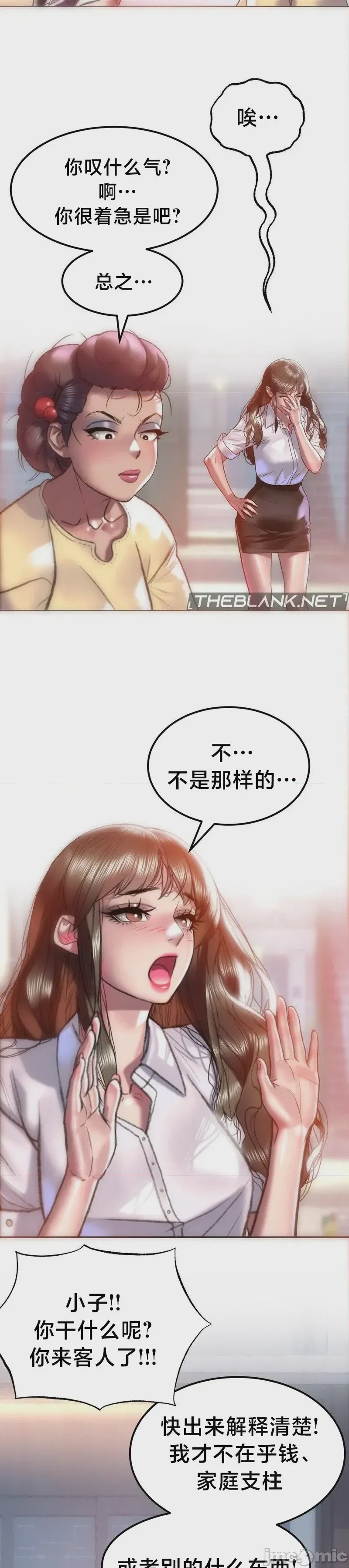 第1话 1, trang 33