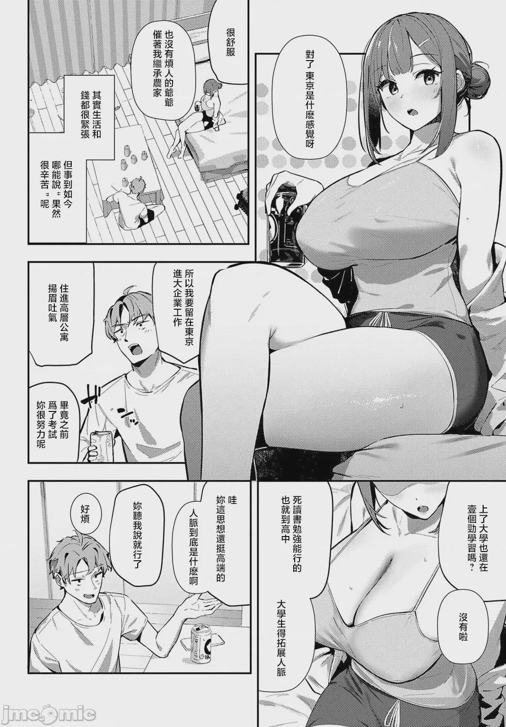 第1话, page 38