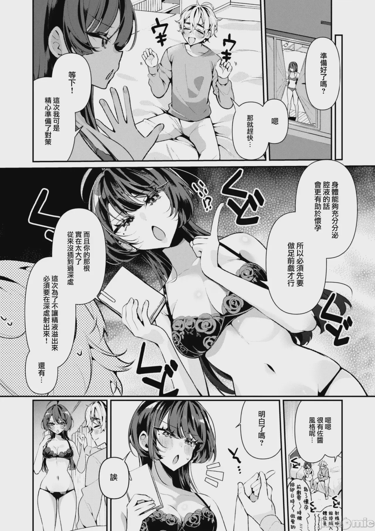 第1话，第 37 頁