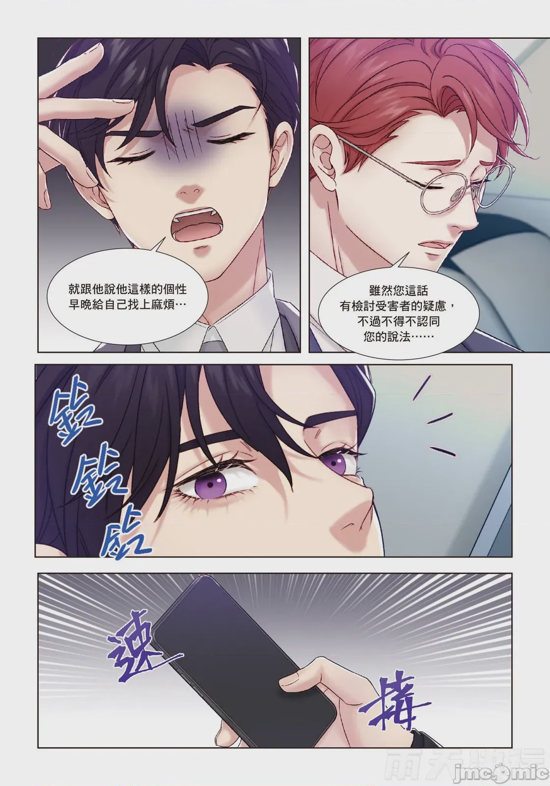 第1话、153 ページ