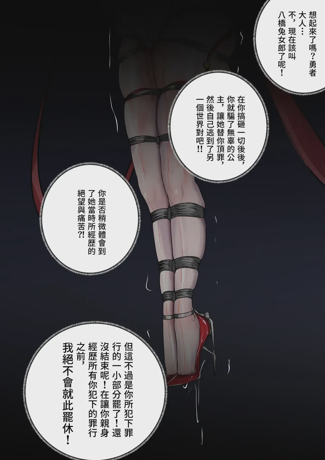 第1话, pahina 53