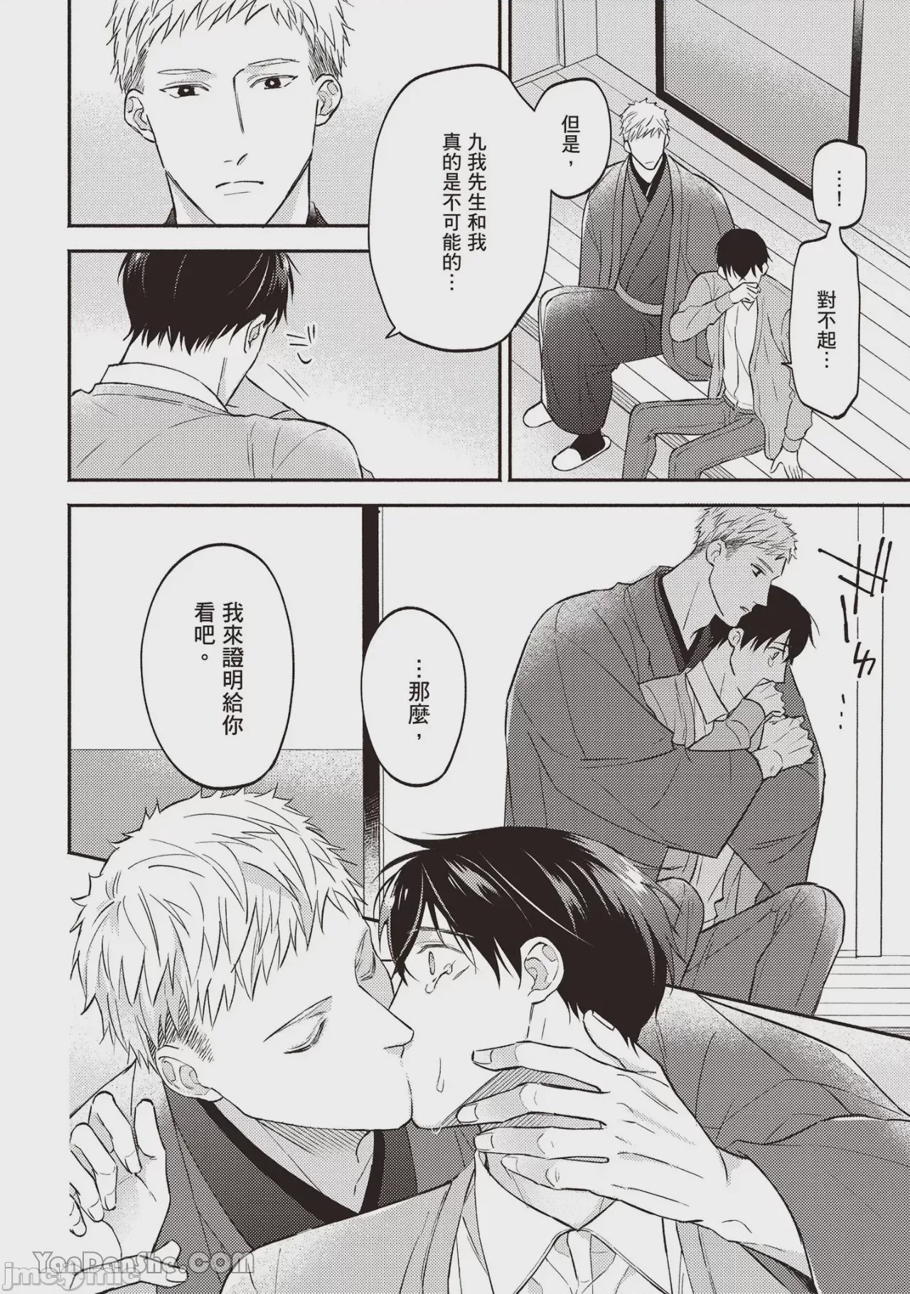 第1话，第 133 页