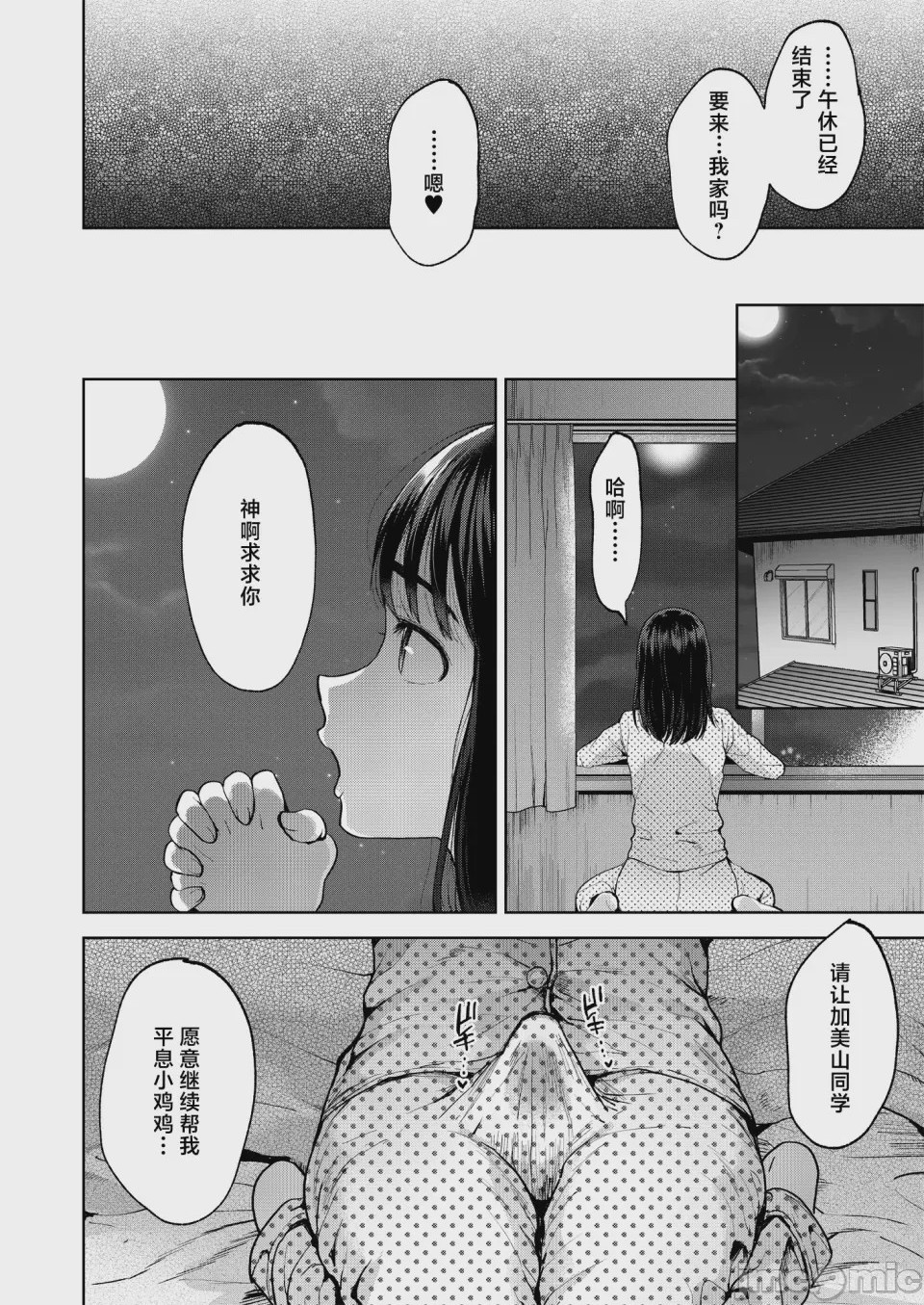 第1话, trang 32