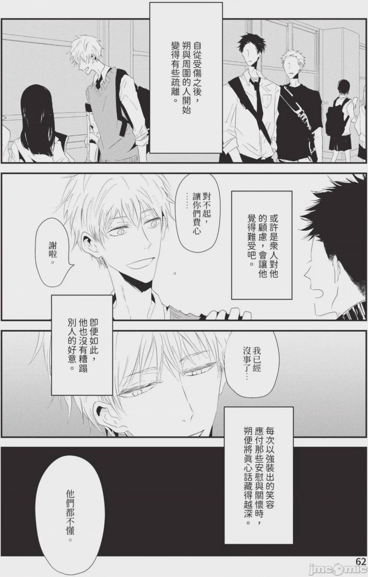 第1话，第 61 页