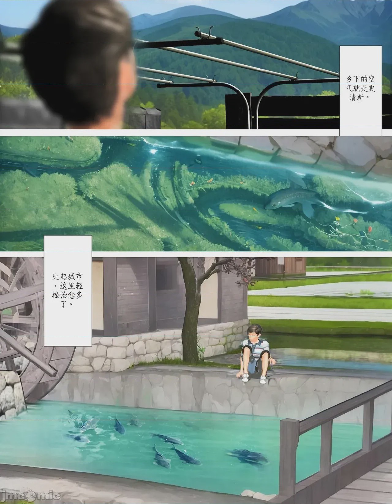 第1话, trang 4