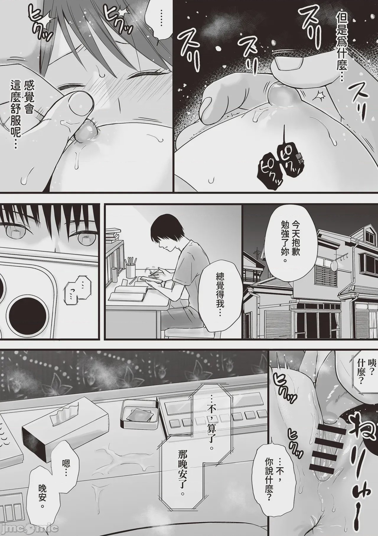 第1话，第 14 页