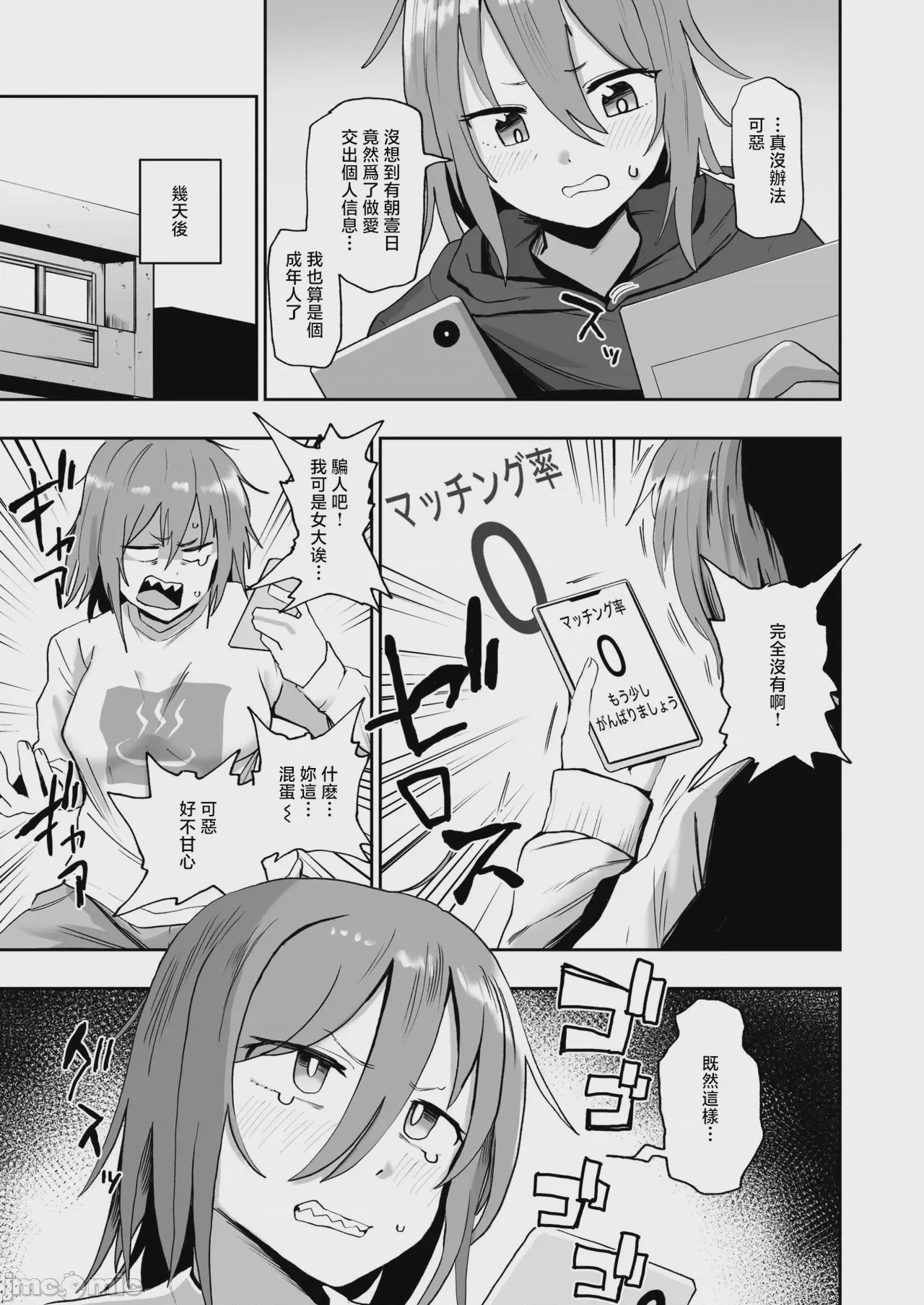 第1话, page 3