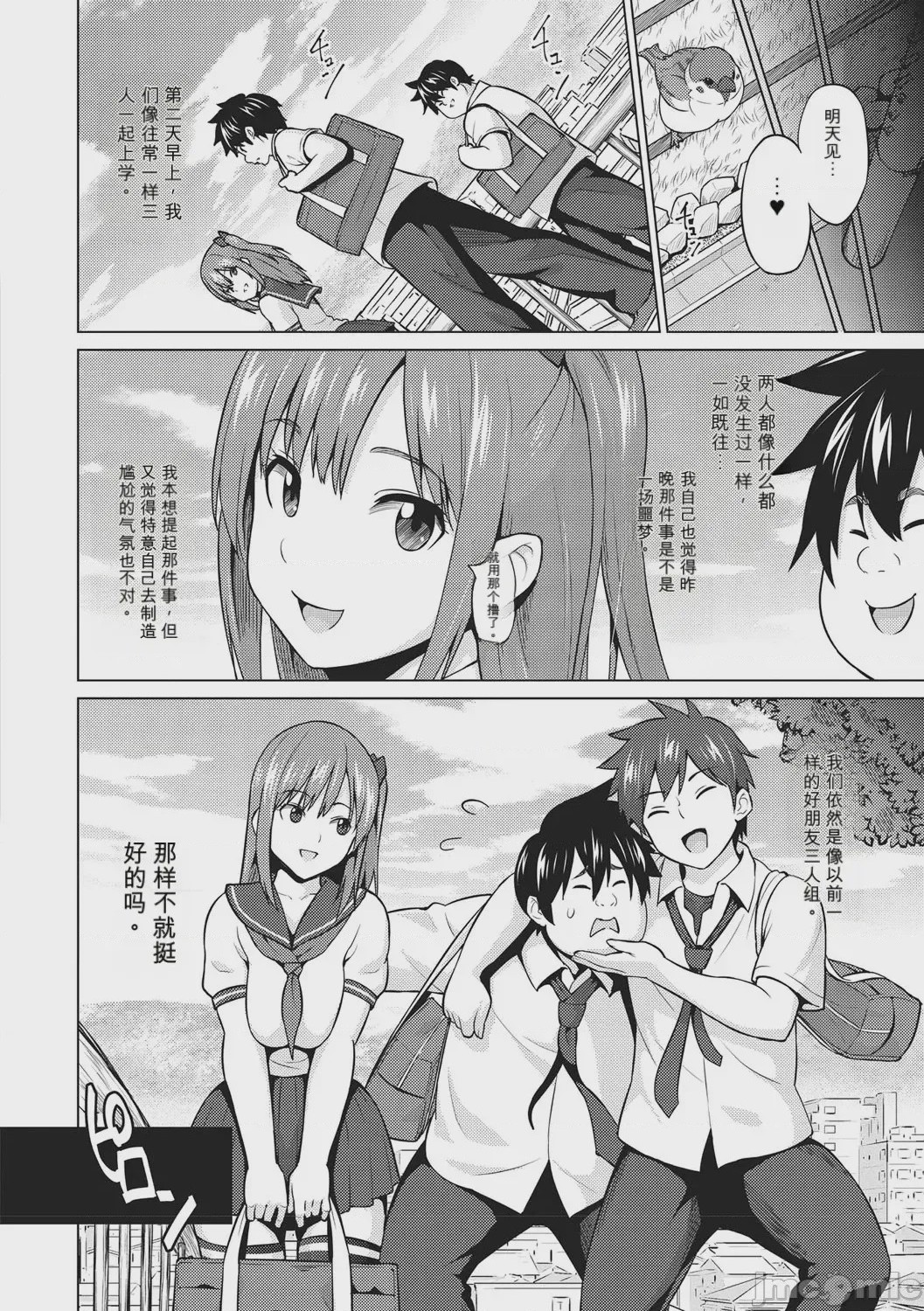 第1话、237 ページ