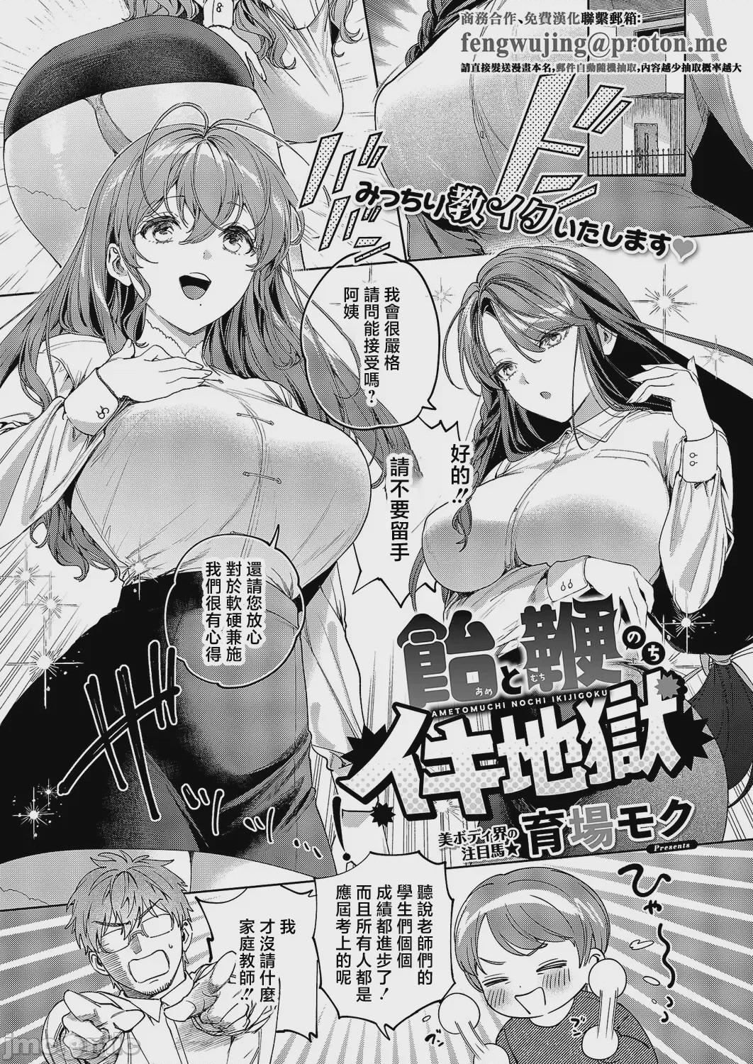 第1话, pahina 1