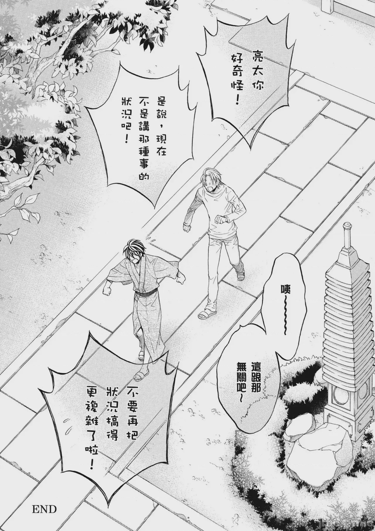 第1话, page 168