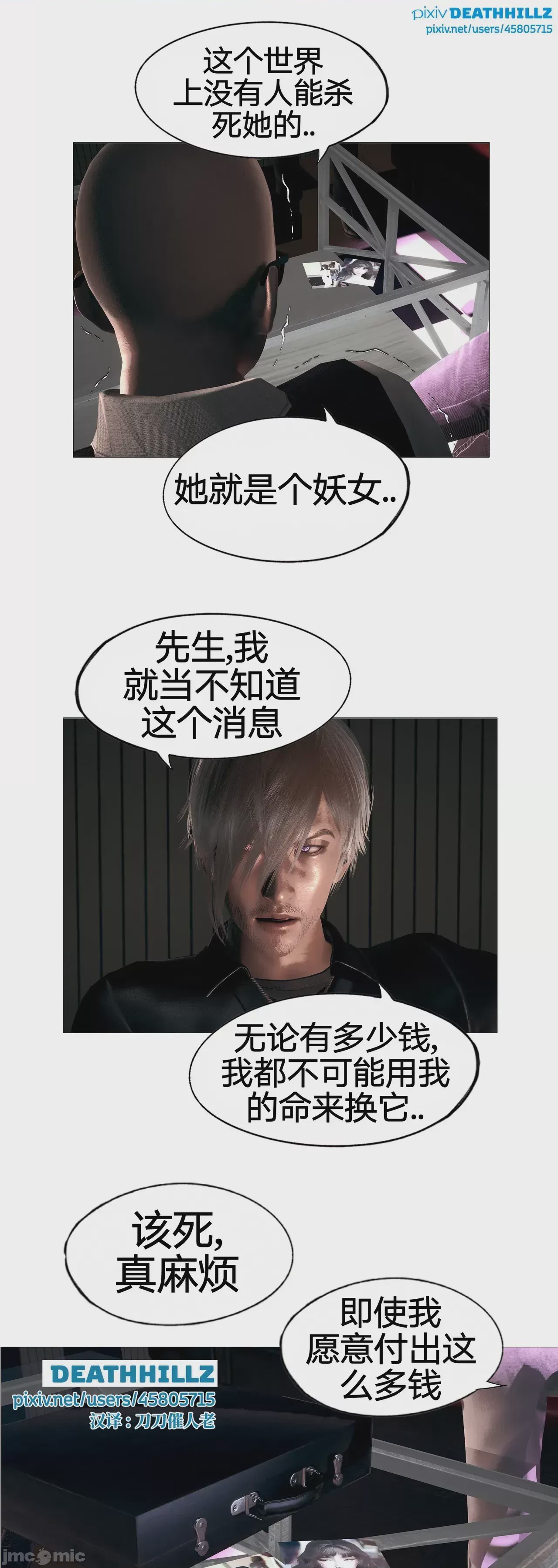 第1话，第 732 页