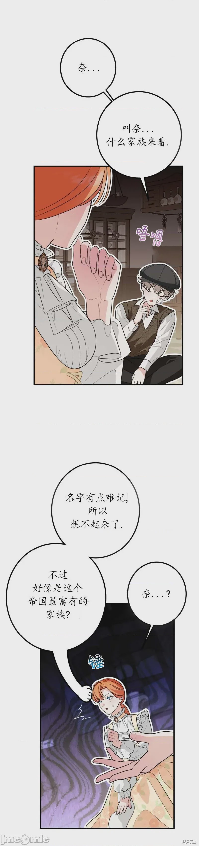 第1话 5, trang 13