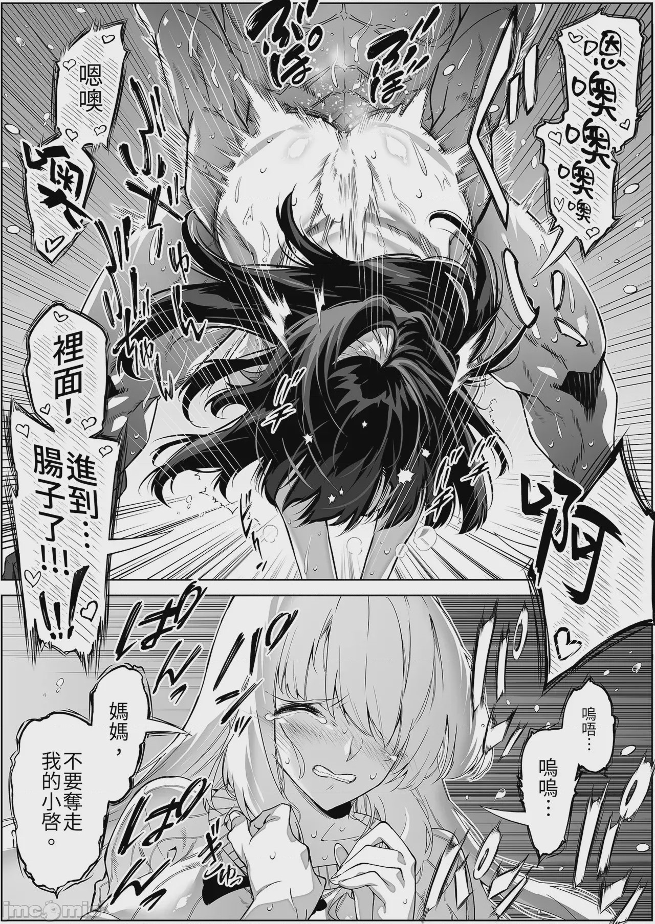 第1话、121 ページ