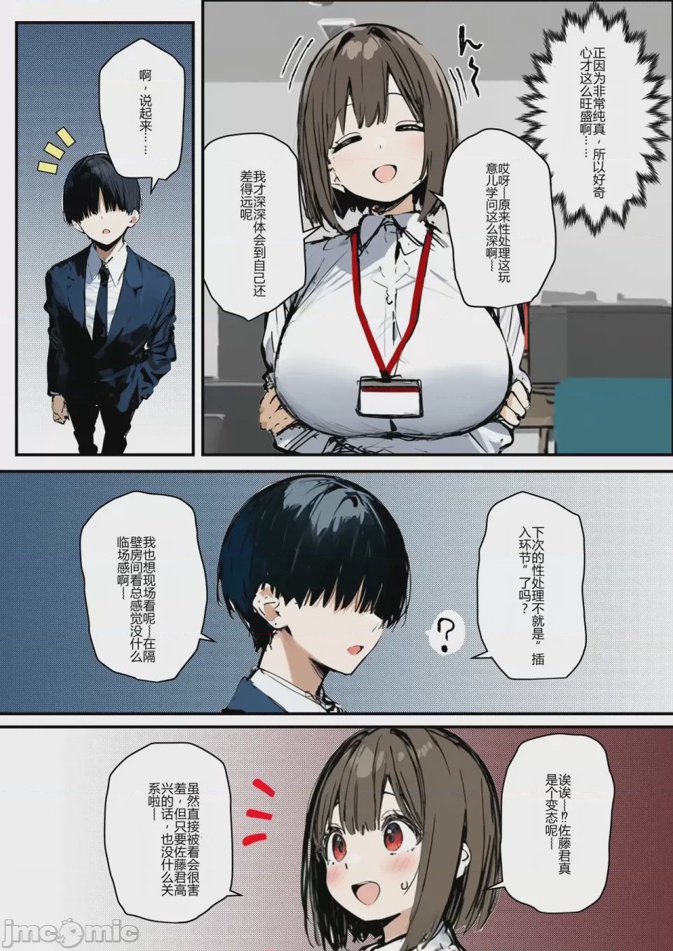 第1话, page 52