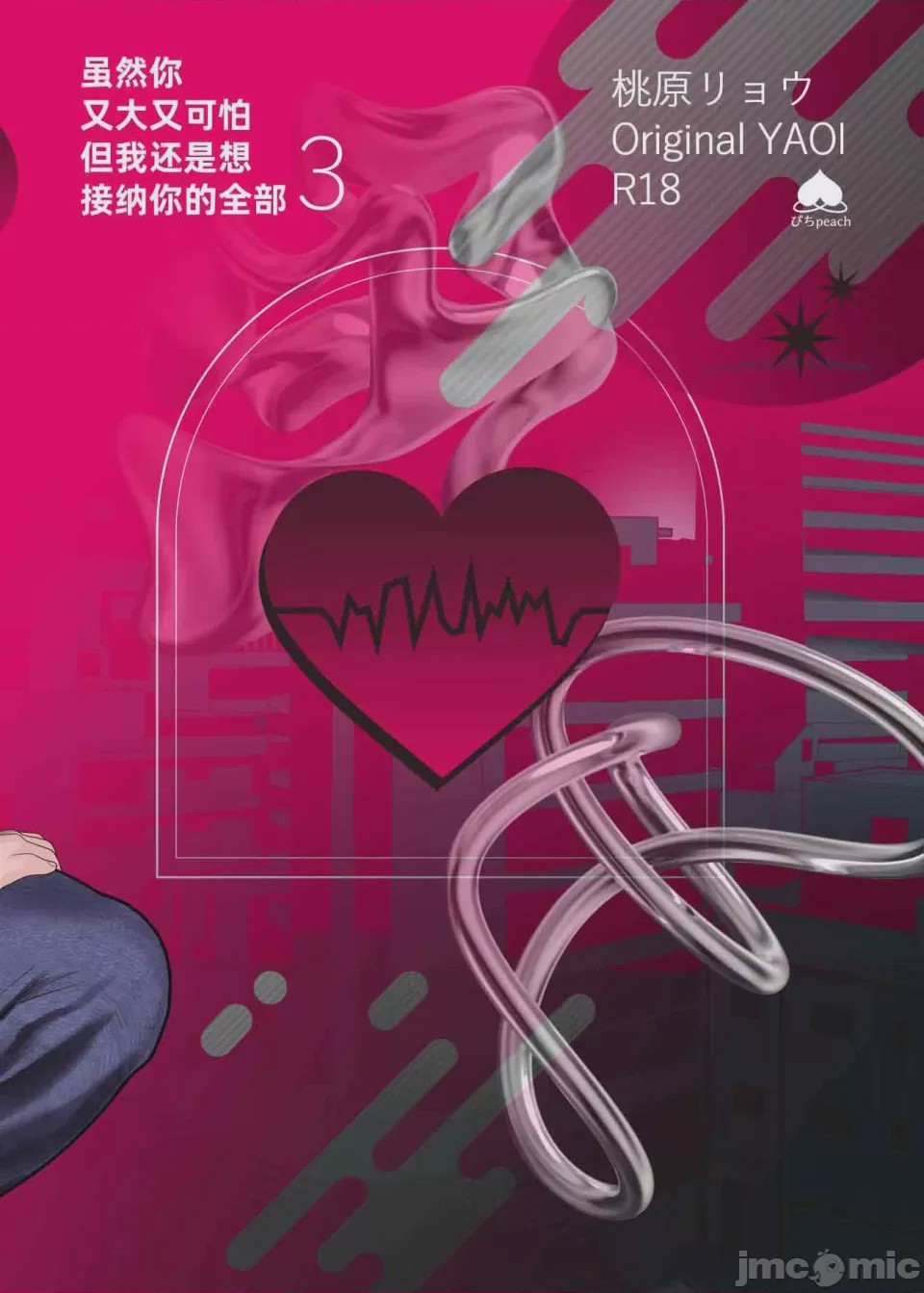 第1话，第 130 頁