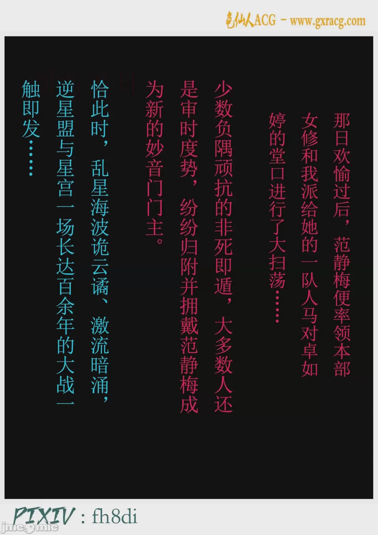 第1话, 페이지 209