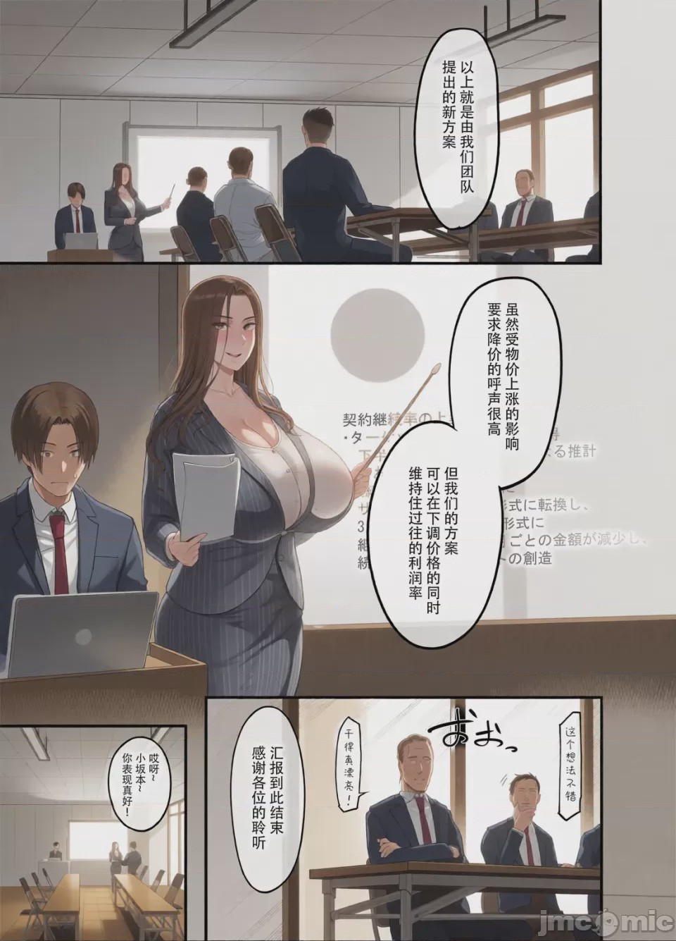 第1话, page 63