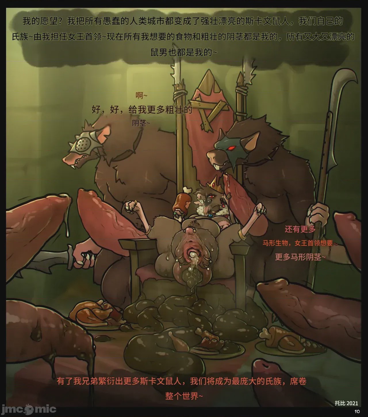 第1话, page 10