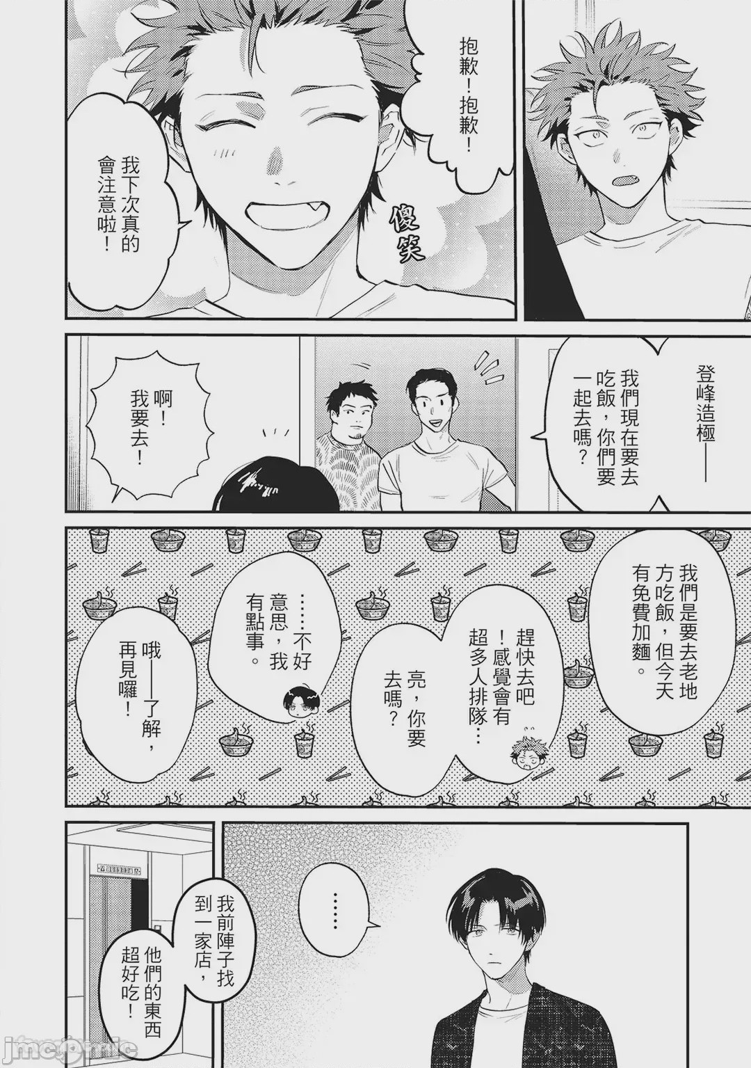 第1话，第 173 頁
