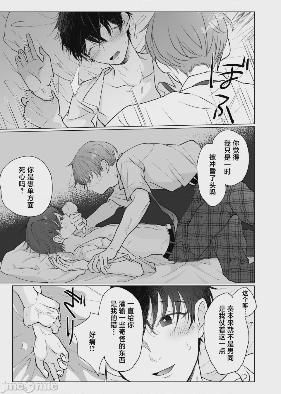 第1话, page 20