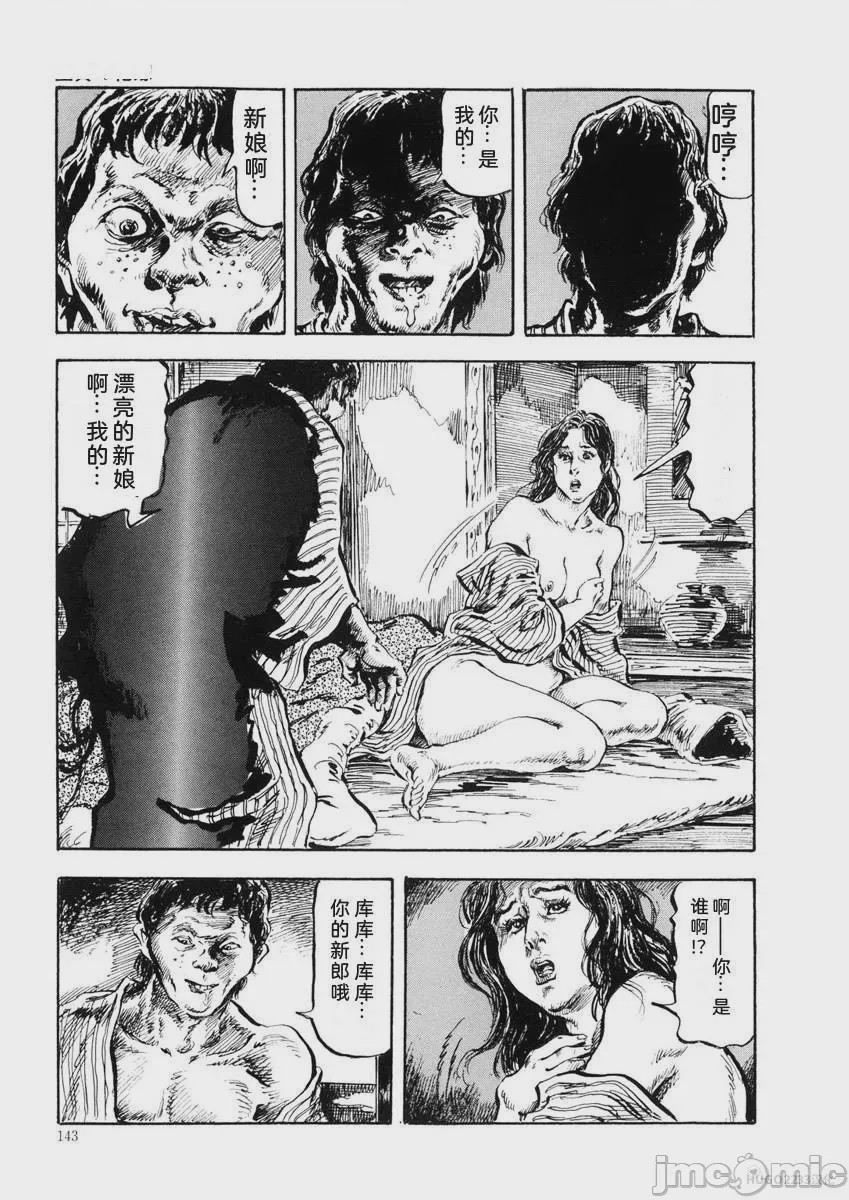 第1话，第 146 页