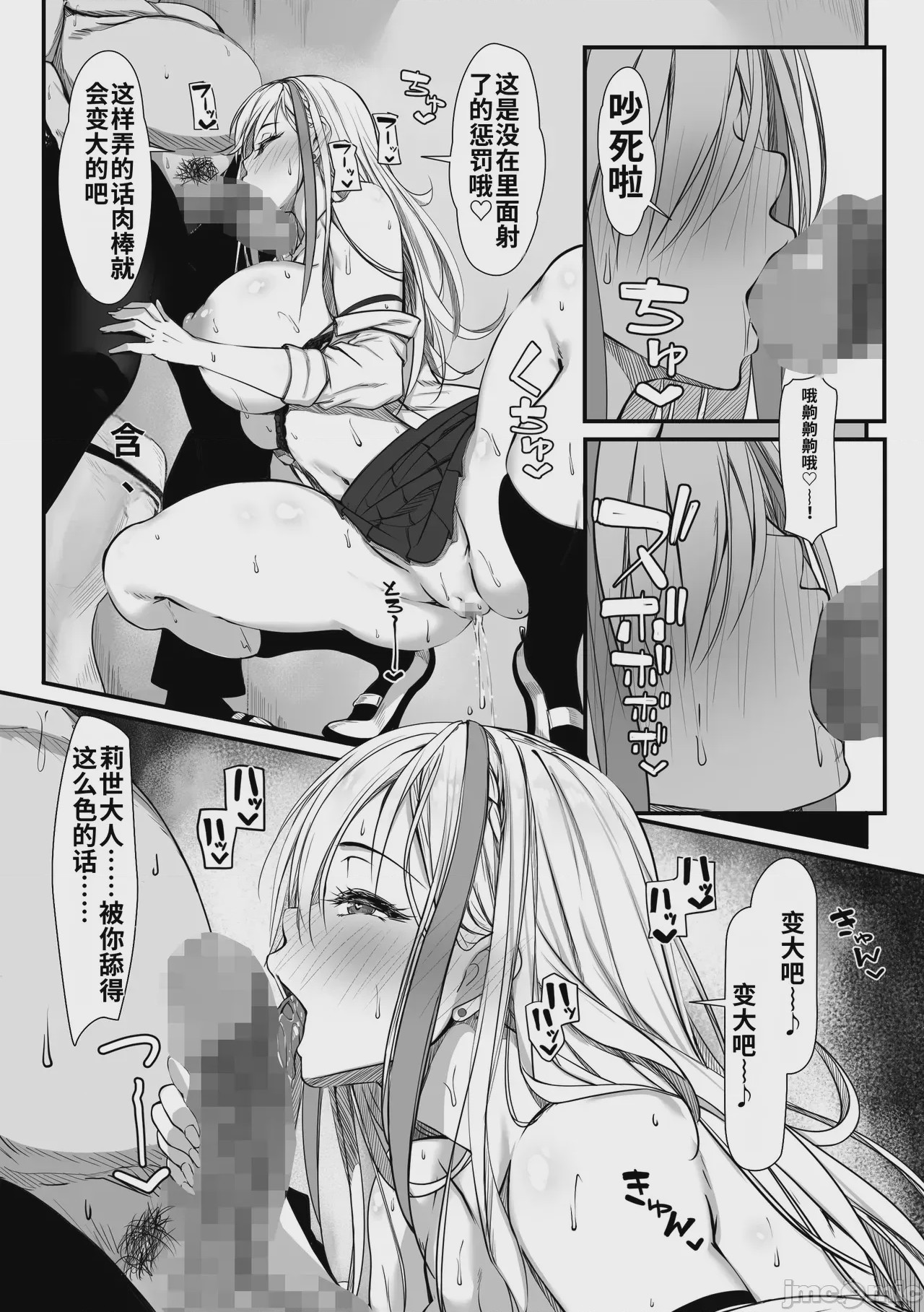 第1话, page 36
