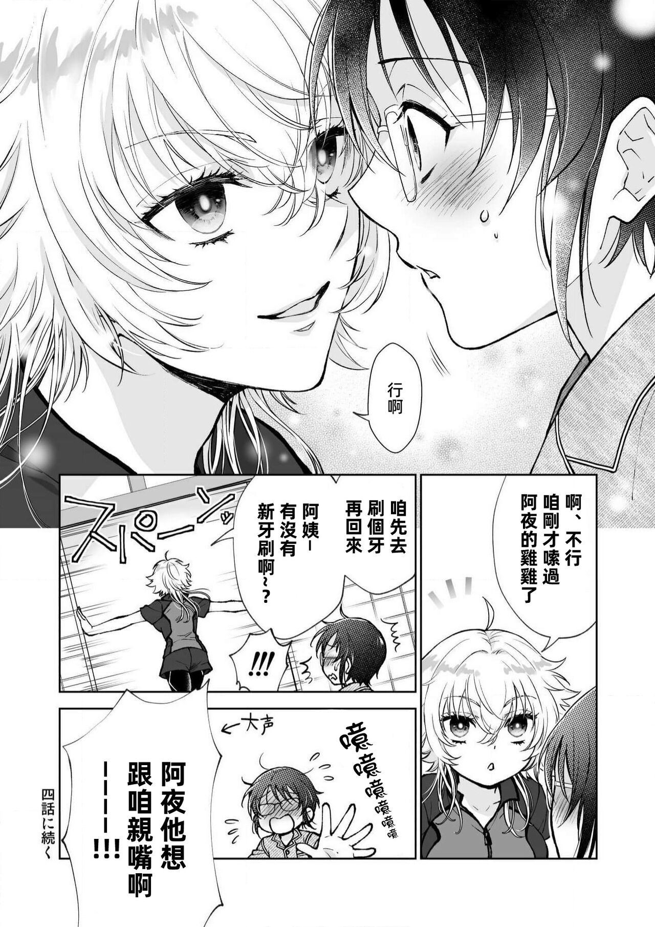 第 1 章、80 ページ