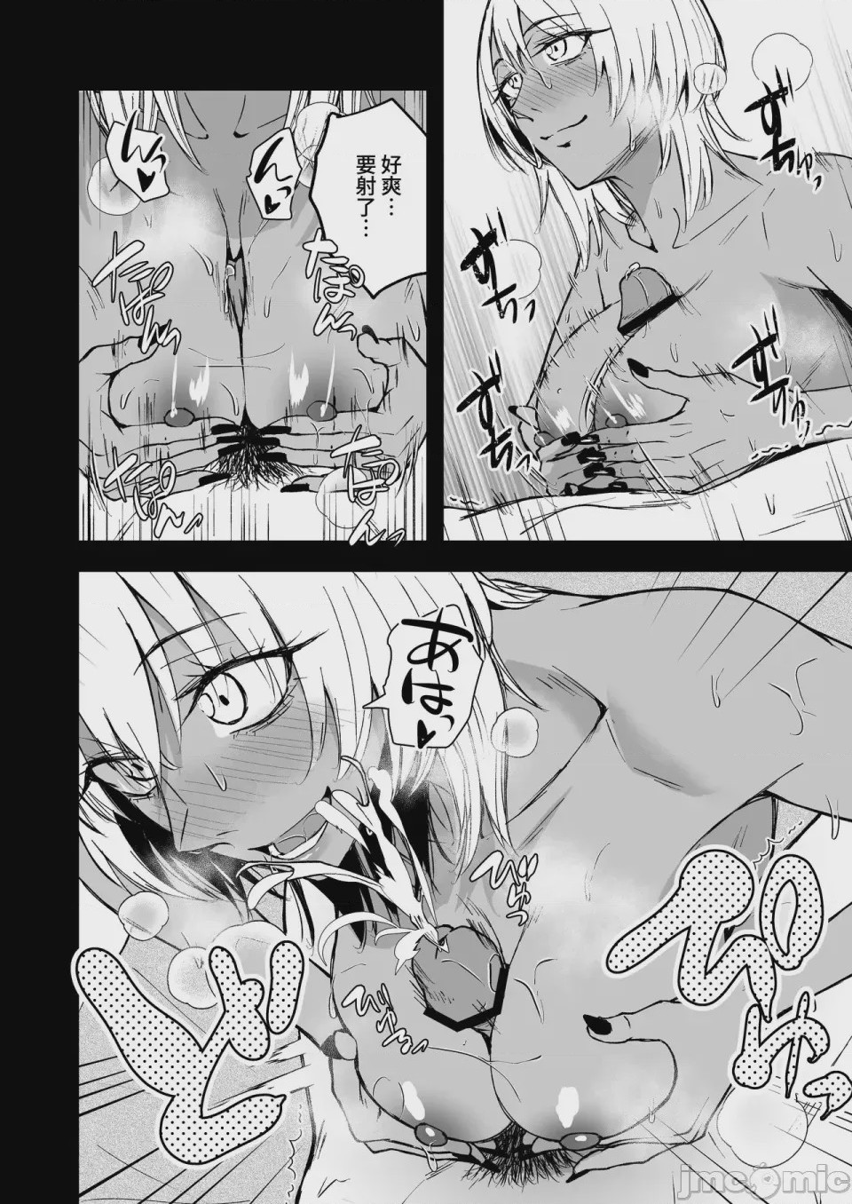 第1话、8 ページ