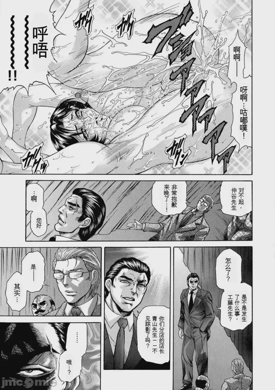 第1话, หน้า 75