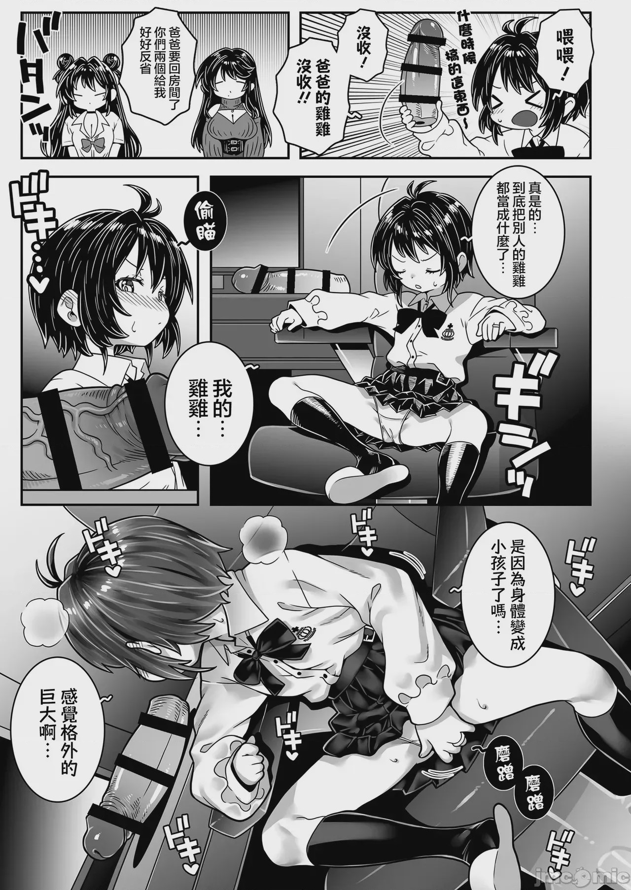 第1话，第 32 页