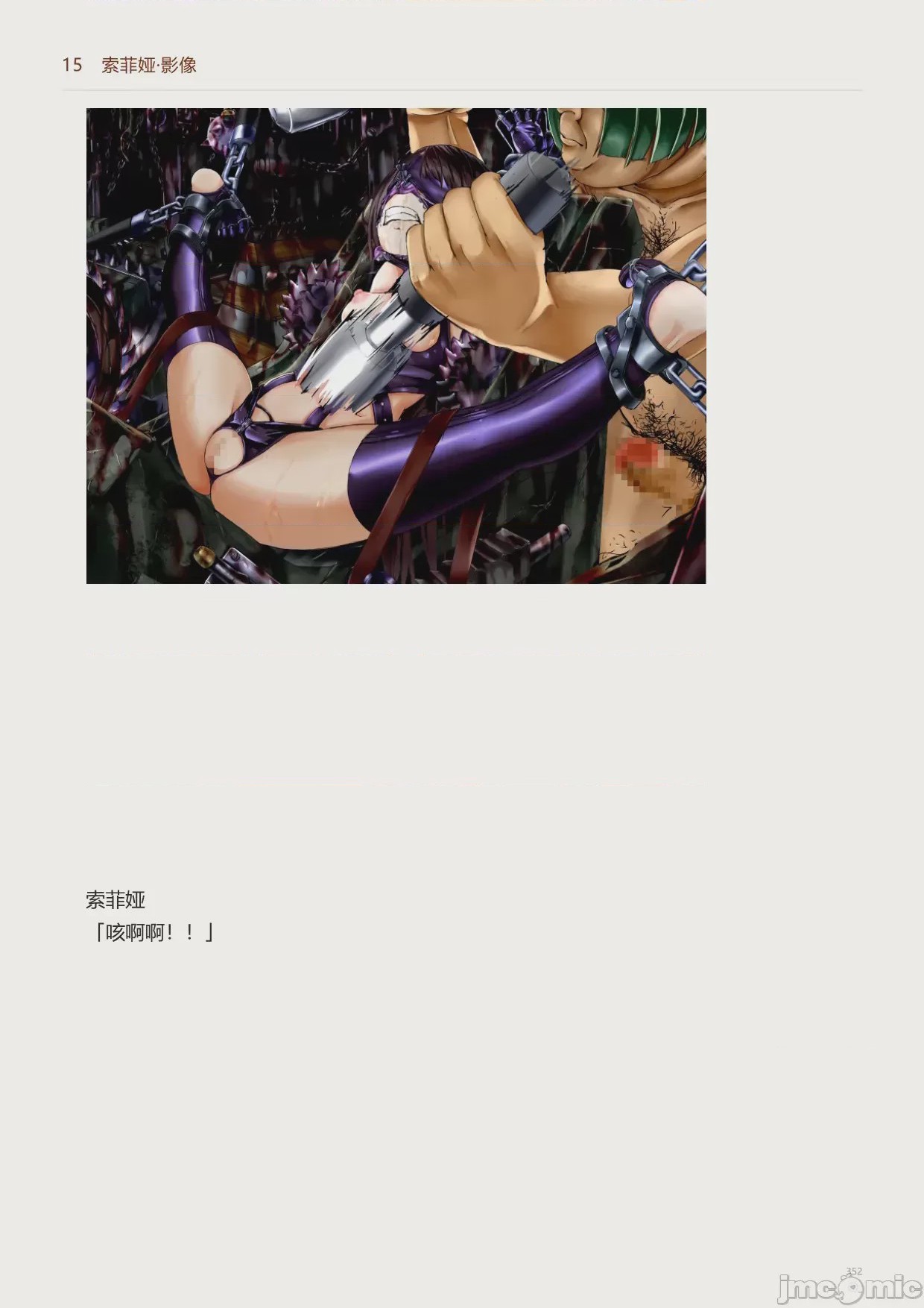 第1话，第 354 页