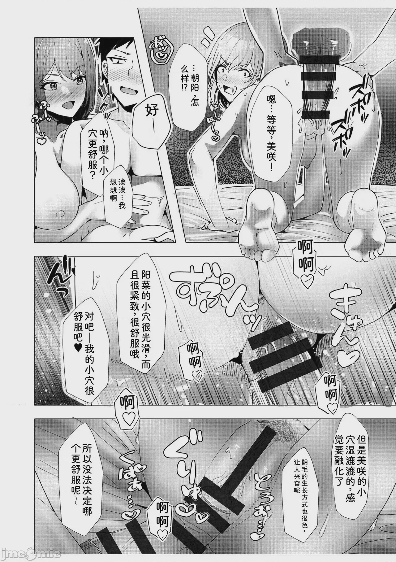 第1话, page 48