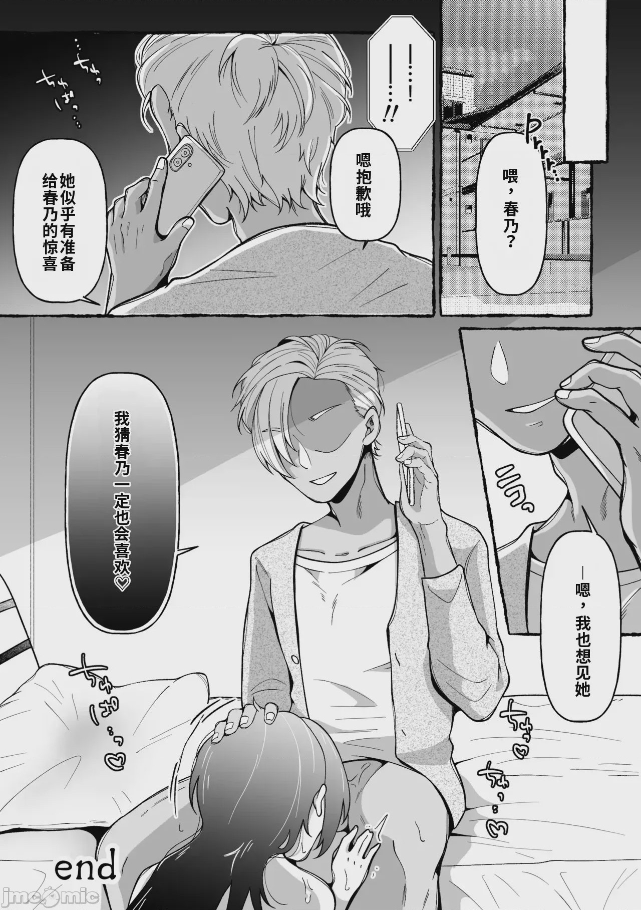 第1话，第 51 頁