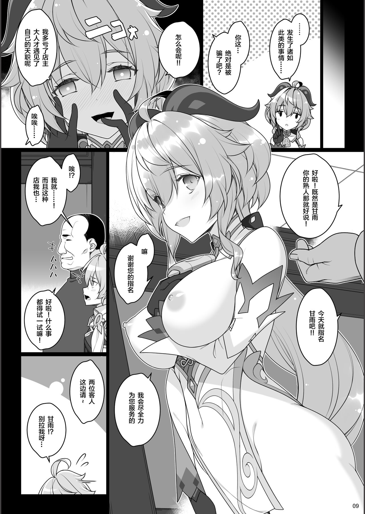 1, หน้า 6