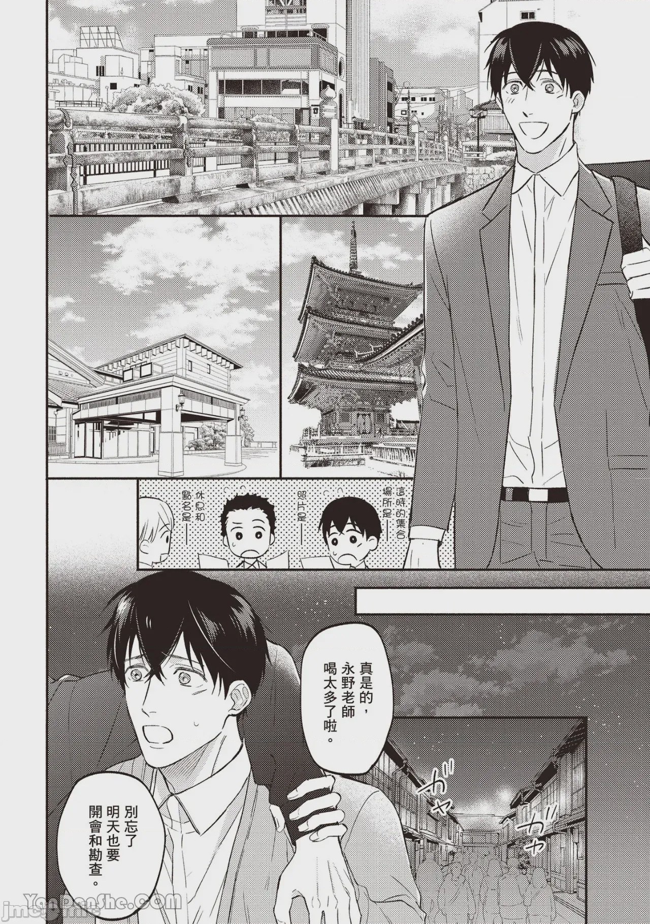第1话，第 125 页