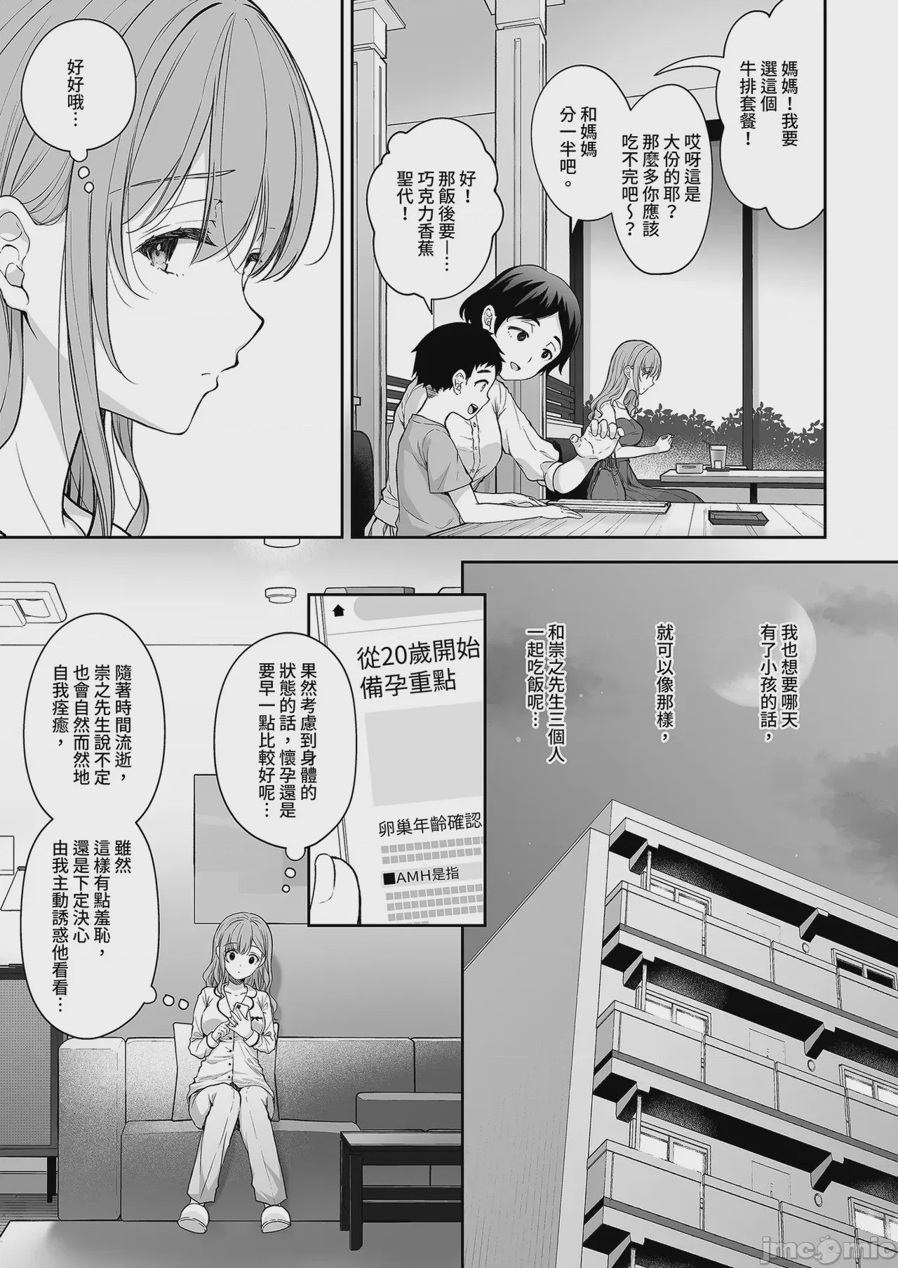 第1话, page 21