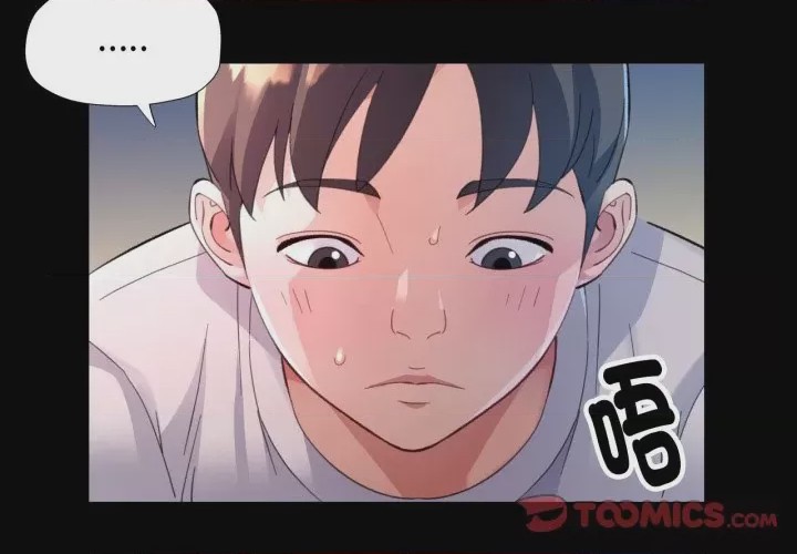 第1话 特別課程 第1話，第 4 頁