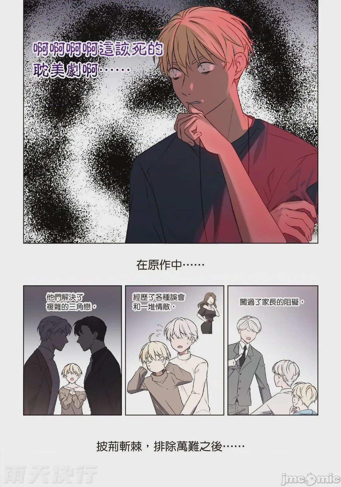 第1话, trang 87
