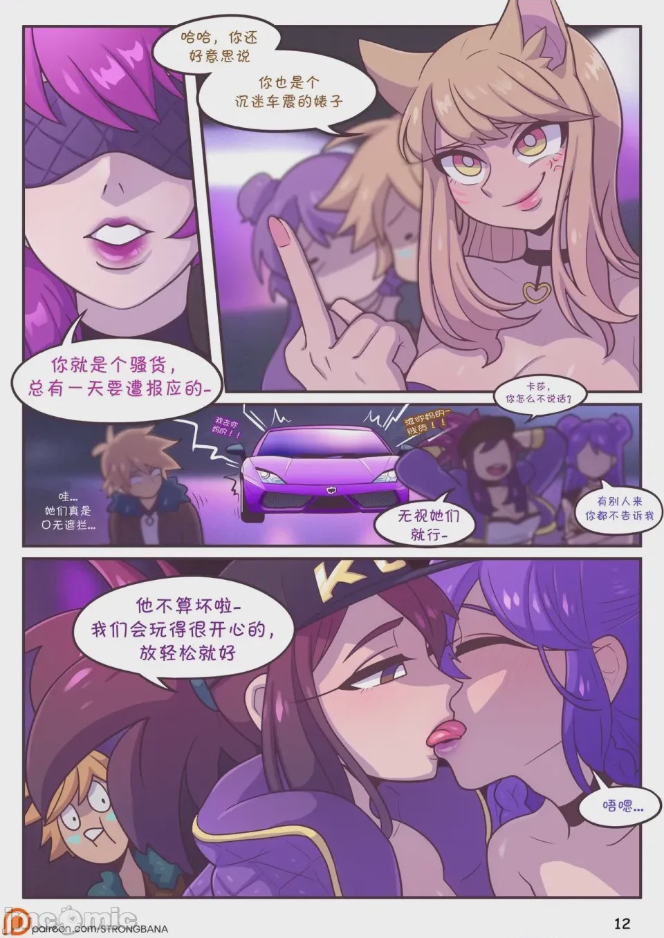 第1话, page 14