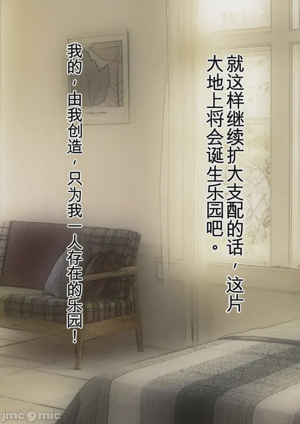 第1话，第 761 页