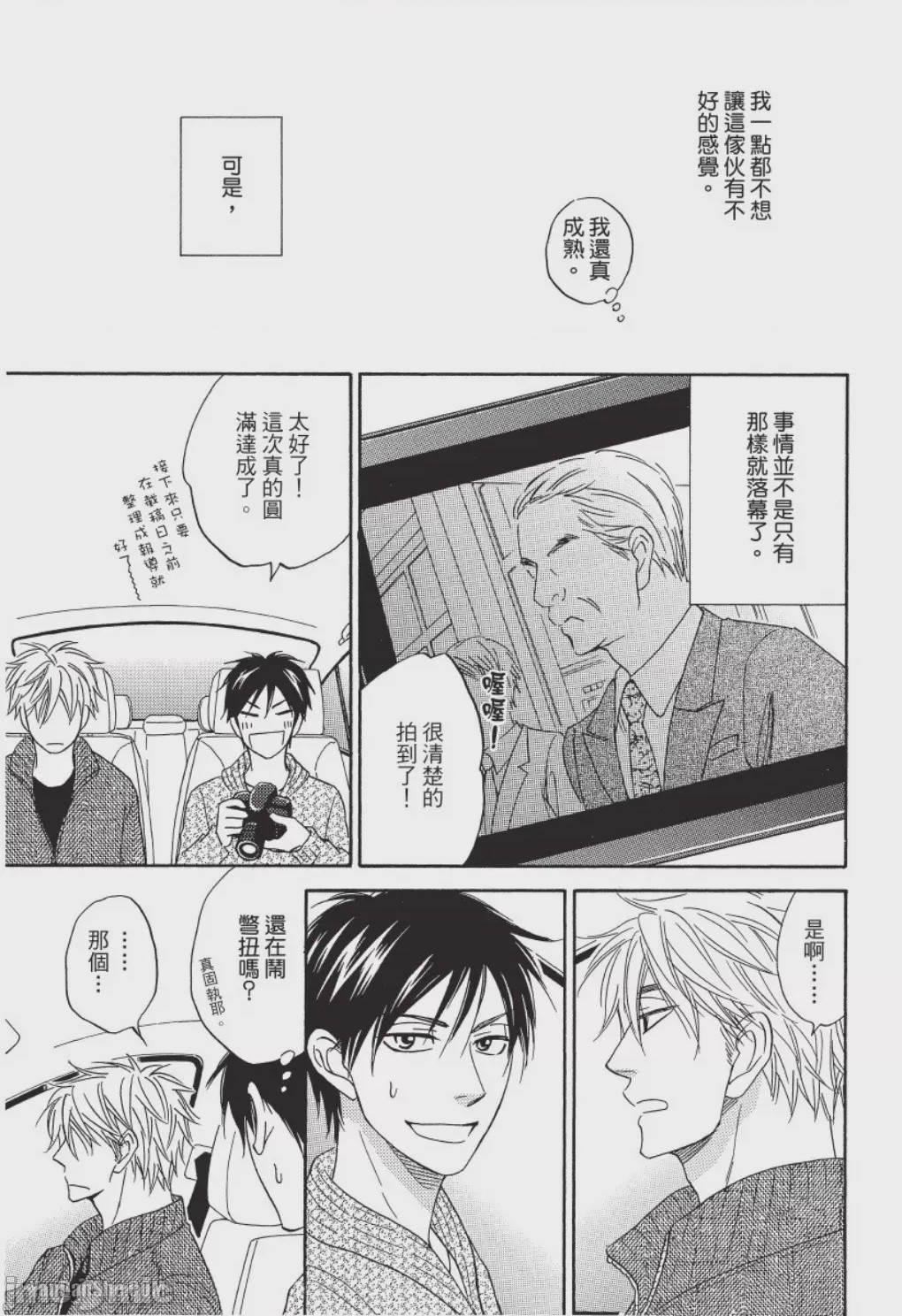 第1话, page 133