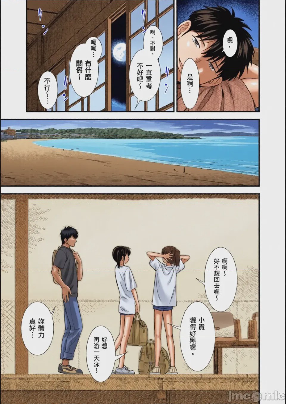 第1话、146 ページ