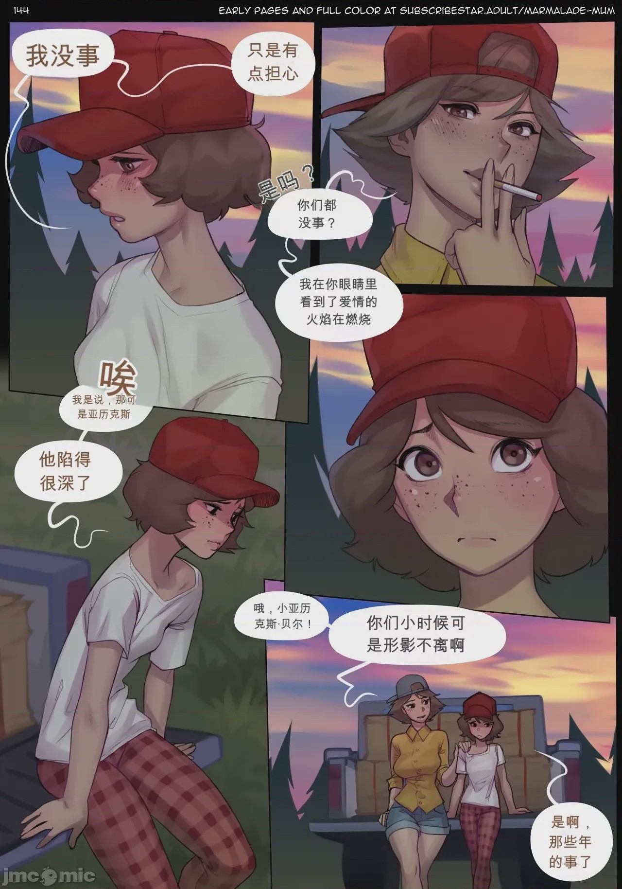 第1话，第 144 页