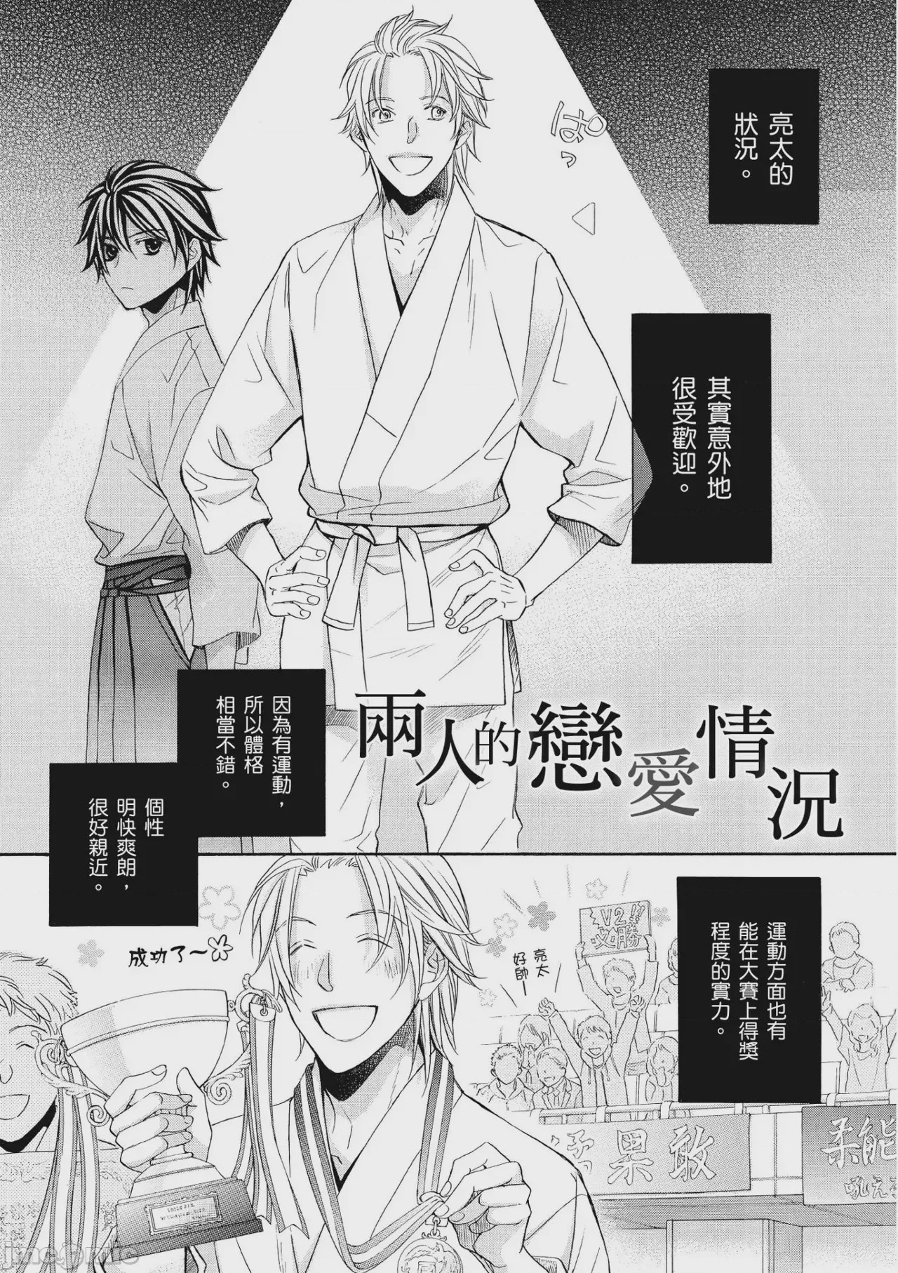第1话，第 170 頁