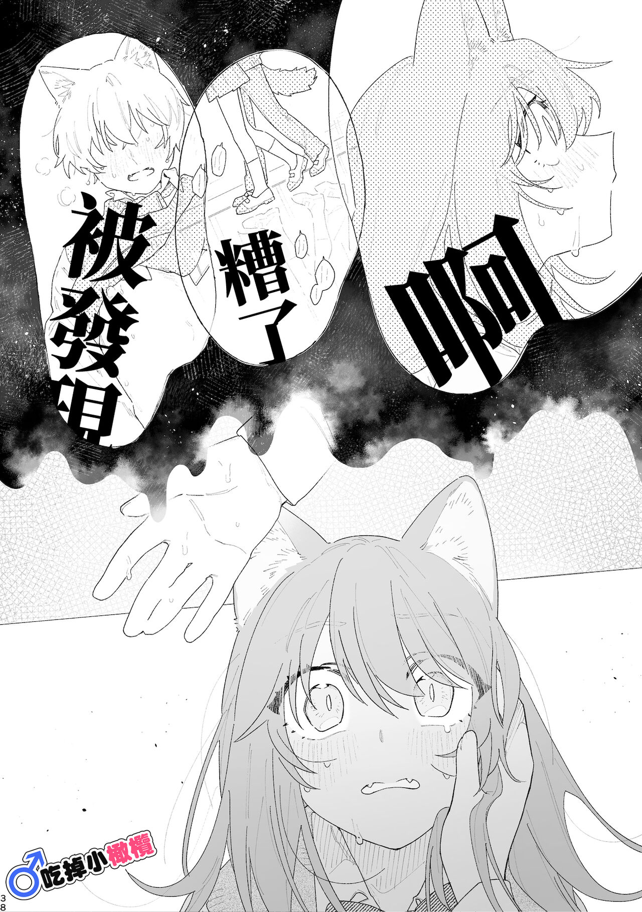第 1 章, หน้า 38