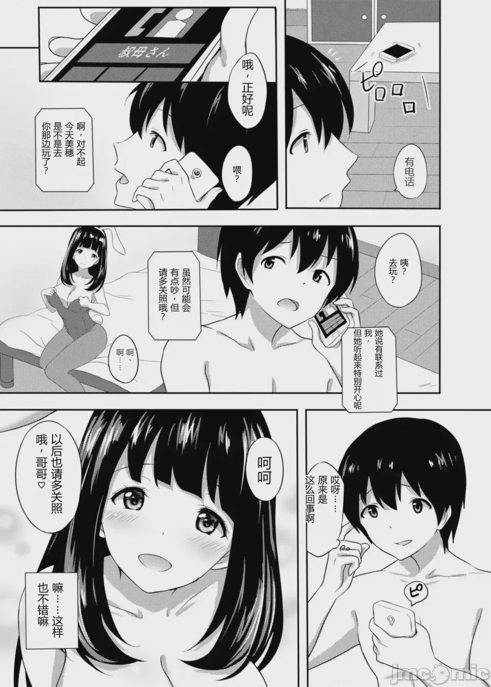 第1话，第 24 頁