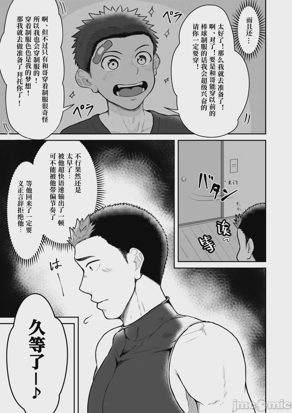 第1话, page 13
